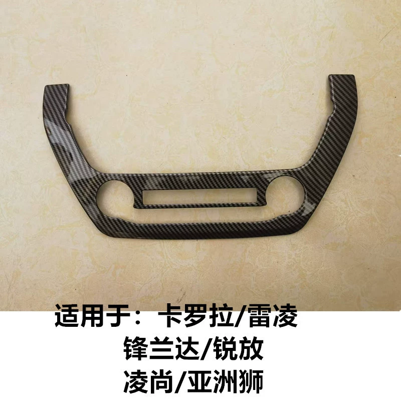 Декоративная рамка панели кондиционера Corolla altis corolla cross Sharp Landa, декоративная наклейка на ручку