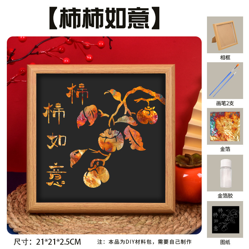 国庆节烧箔画diy手工材料金箔纸中秋节传统节日国风团建暖场活动|undefined