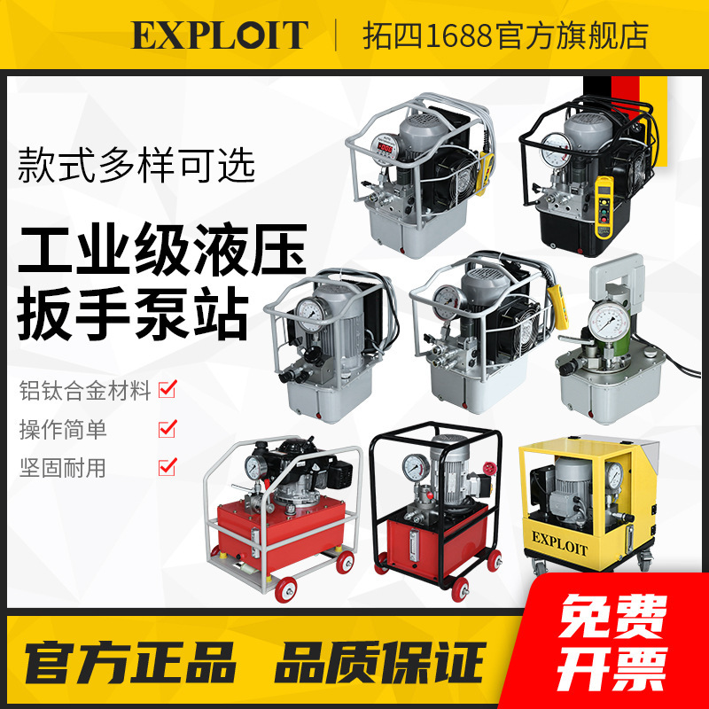 Development of hydraulic pump torque wrench special oil pump high pressure electric pump pressure pump two-stage three-stage large torque pump station Development of hydraulic pump torque wrench special oil pump high pressure electric pump pressure pump two-stage three-stage large torque pump station