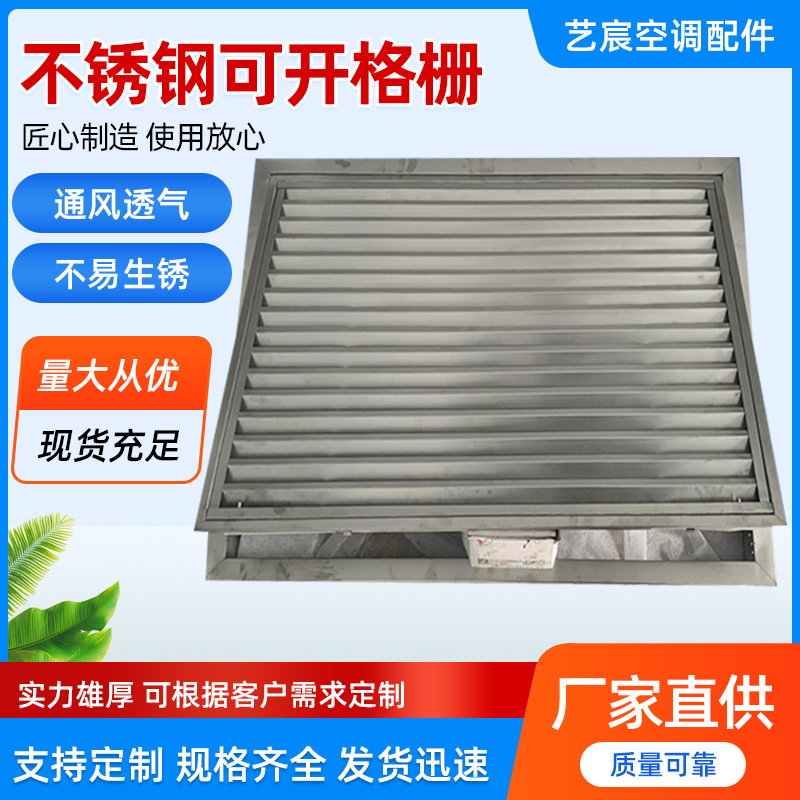 厂子直供不锈钢百叶风口单层百叶双层风口检修口可开格栅进风口