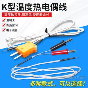 K-type thermocouple temperature line multimeter temperature sensor universal banana temperature probe temperature line 890C