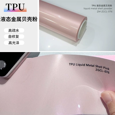 trade cross-border PPF thick factory – Auto Color Change Film - tpu-liquid-metal-shell-powder-152-15m