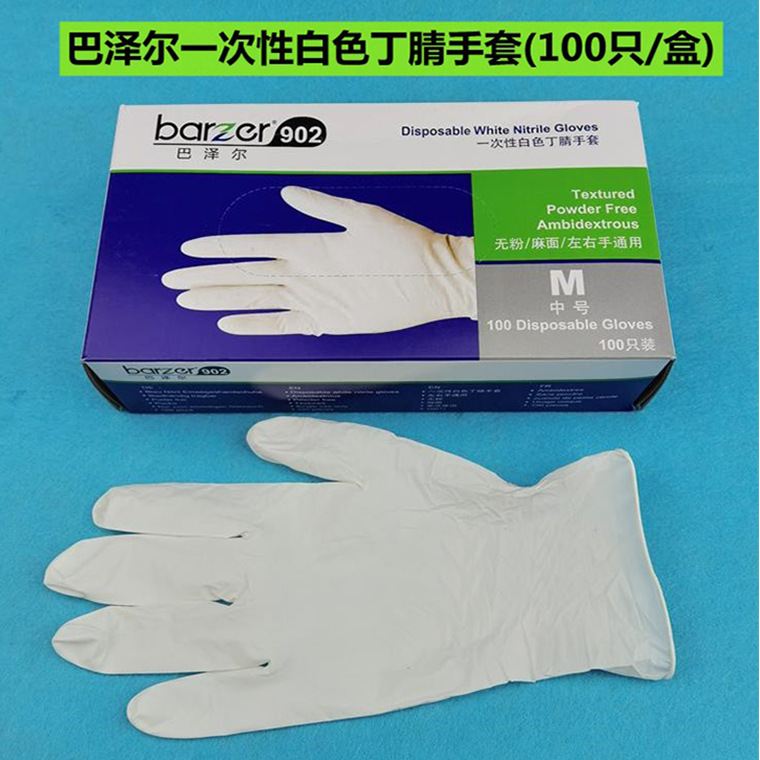 03708#巴泽尔902一次性丁腈手套_05.jpg