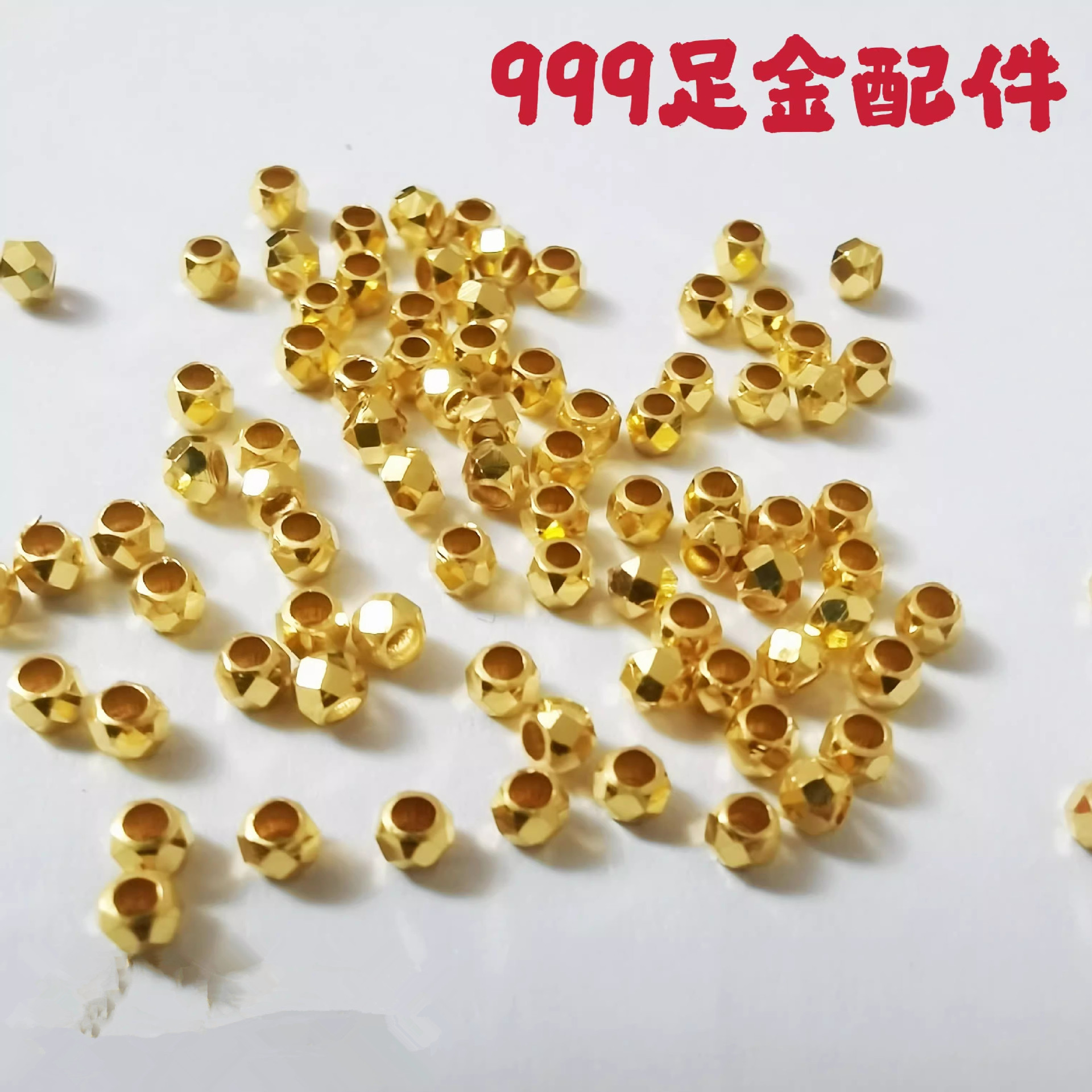 黄金蹦迪珠手链红绳足金999爆闪2mm碎金子纯金散珠项链女编织手串