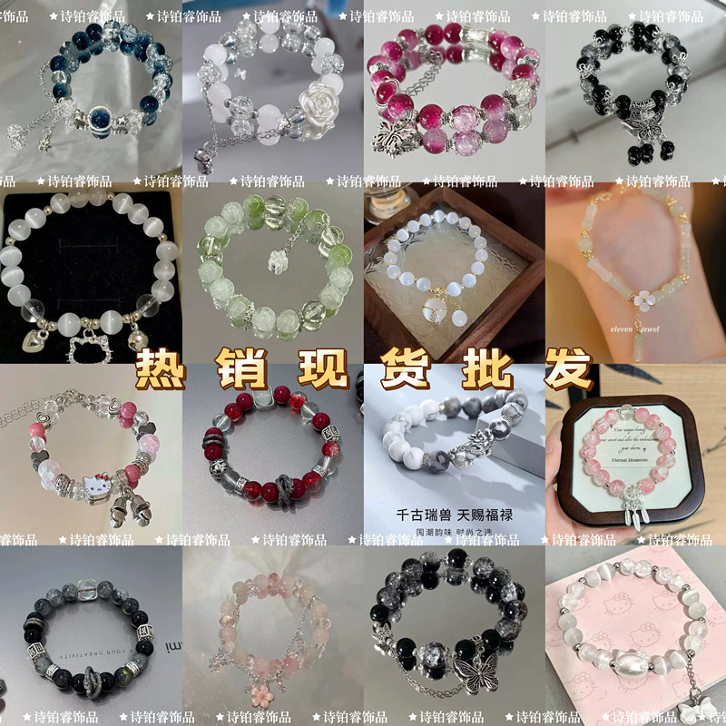 Spot Wholesale Bracelet Bestie Female Summer Dopamine Glass Butterfly Bracelet High-End Jewelry Gift