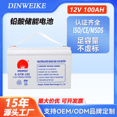12V100ah 鉛酸蓄電池太陽光発電エネルギー貯蔵 UPS メンテナンスフリーのゲル蓄電池メーカー