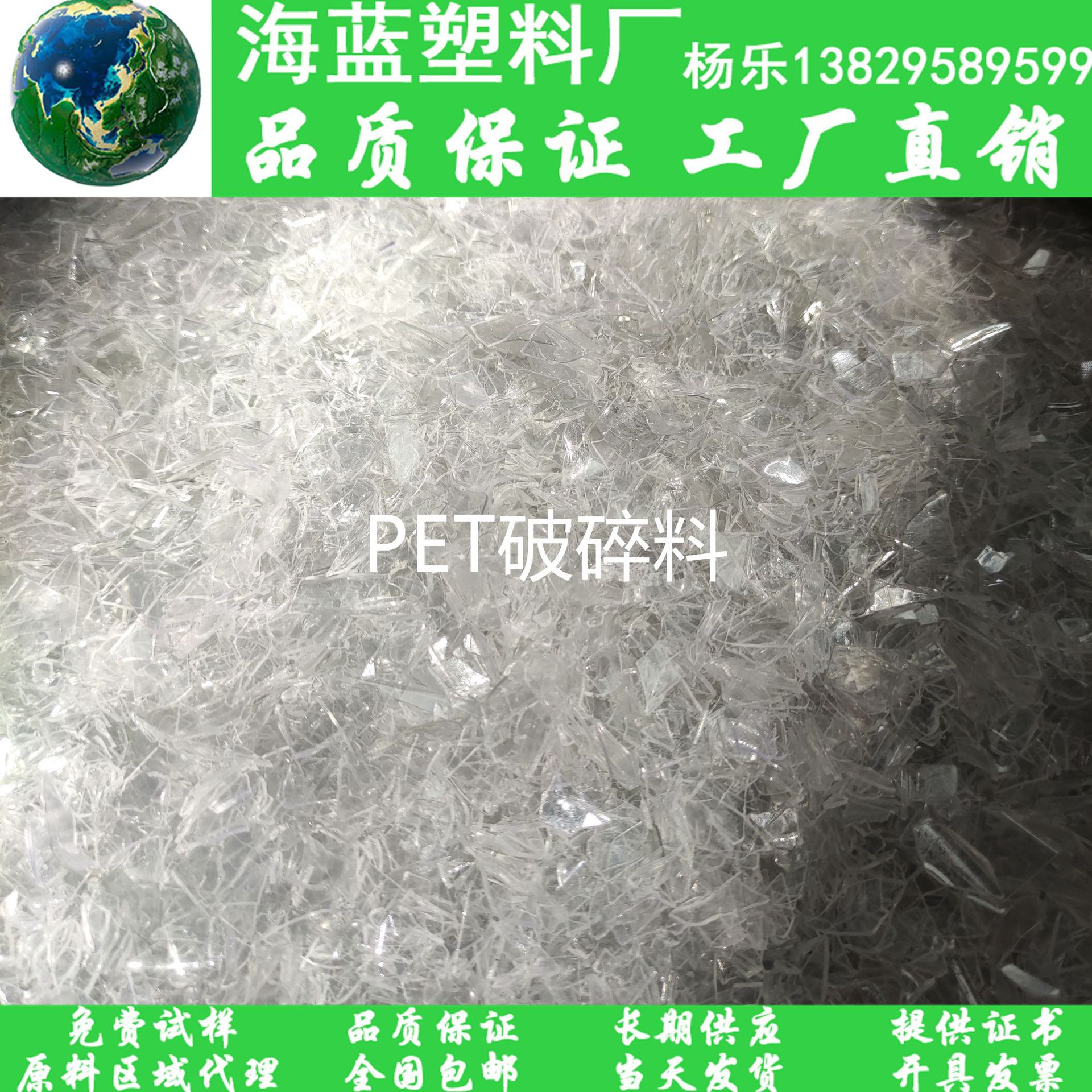 大量长期供应 一级PET吸塑片边角 PET电子托盘废料破碎料边角粉碎