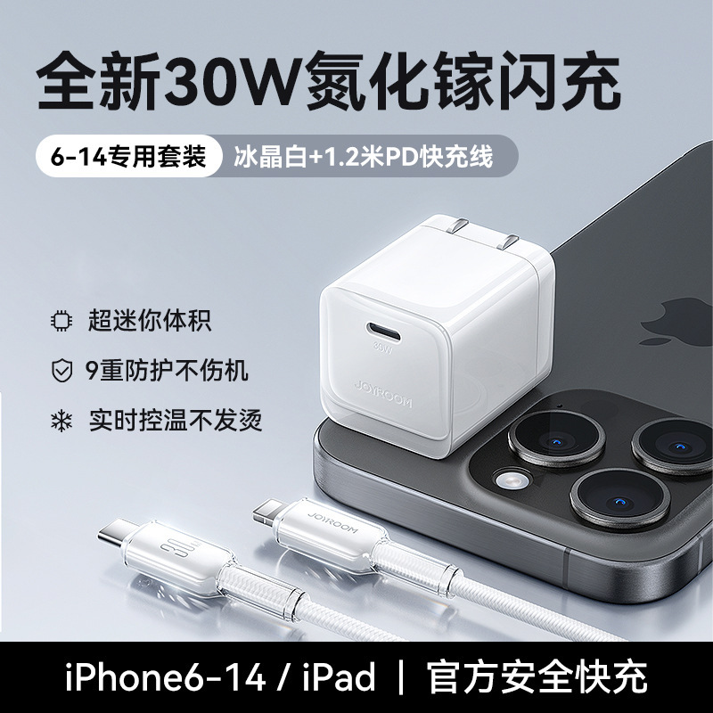 Jiletang ミニ 30W 窒化ガリウム充電器は、Apple Android 携帯電話充電プラグ PD 高速充電ヘッドに適しています。|undefined