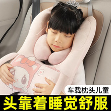 徕本车载儿童枕头枕侧睡后排座椅靠抱睡枕长途坐车睡觉神器汽车上