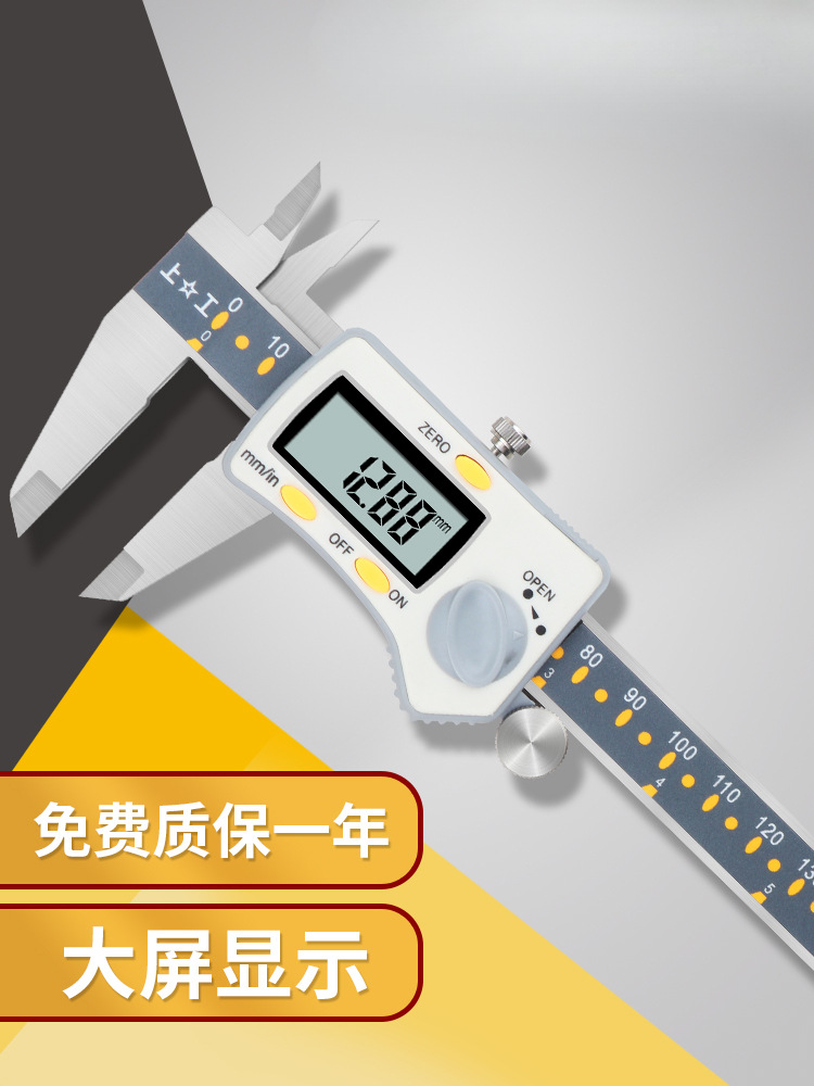 上工数显卡尺高精度游标卡尺0-150mm不锈钢电子油标卡尺0-200mm