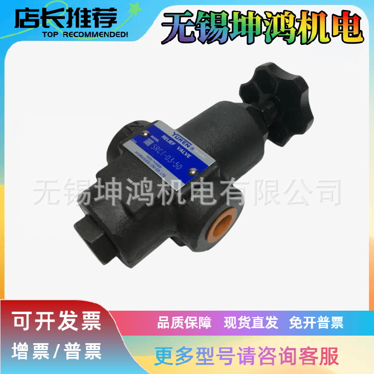 YUKEN油研单向节流阀SRG/SRC/SRT/SRCG/SRCT-03/06/10-50调速阀