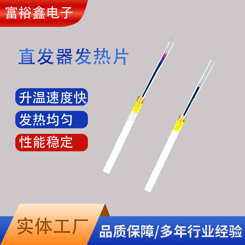Hair straightener heating sheet MCH ceramic hair salon heating sheet…