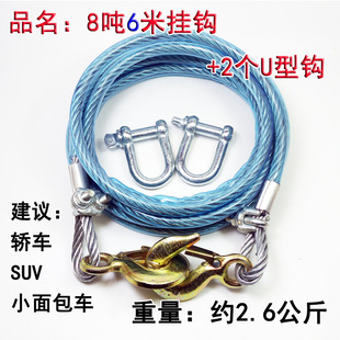Large truck trailer wire rope hoisting lifting 6 trolley 4 out of trouble 12 tons 10 meters pull passenger rescue double buckle