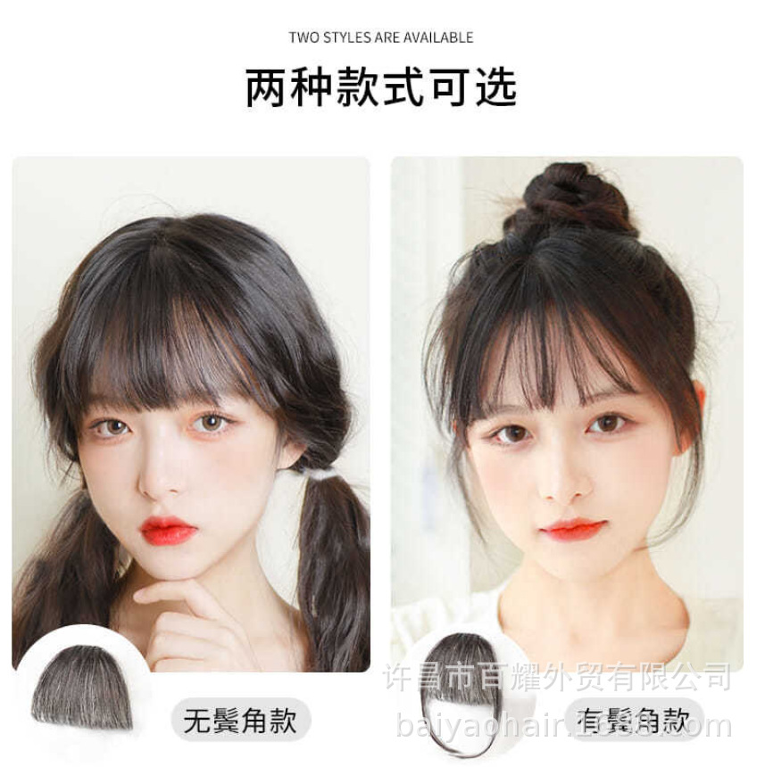 Air fake bangs wig female Internet celebrity real hair natural Qi Liu Hai invisible trend wig piece Korean wholesale
