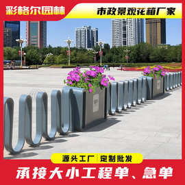 道路隔离花箱护栏铁艺不锈钢户外组合市政花槽花盆售楼部金属花坛