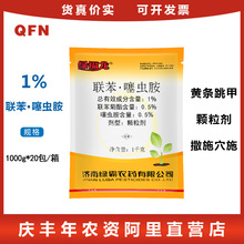 绿霸 绿福龙1%联苯·噻虫胺 甘蓝 黄条跳甲杀地下害虫杀虫剂1000g