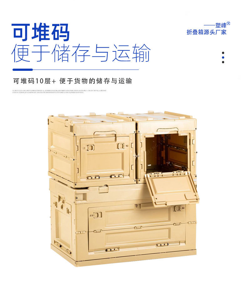 侧开门折叠周转箱详情页01-恢复的_17.jpg