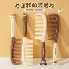 White Coffee Color Gradient Soft Hair Comb Portable Cute Cartoon Comb for Girls in Dormitory Fine Tooth Long Hair Styling Comb