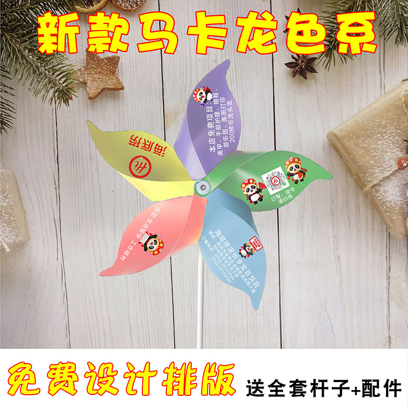 Fixed advertising system enrollment publicity outdoor decoration net red windmill LOGO kindergarten training catering scan code gifts