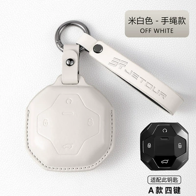 Car key bag: Shanhai T1/T2 Dasheng X90 Keychain - jietu-model-a-four-buttons-off-white-hand-strap-model
