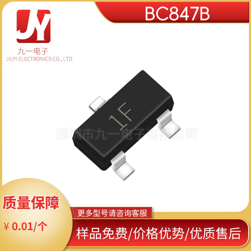 BC847B  丝印1F  SOT-23 NPN双极晶体管 贴片三极管 厂家现货