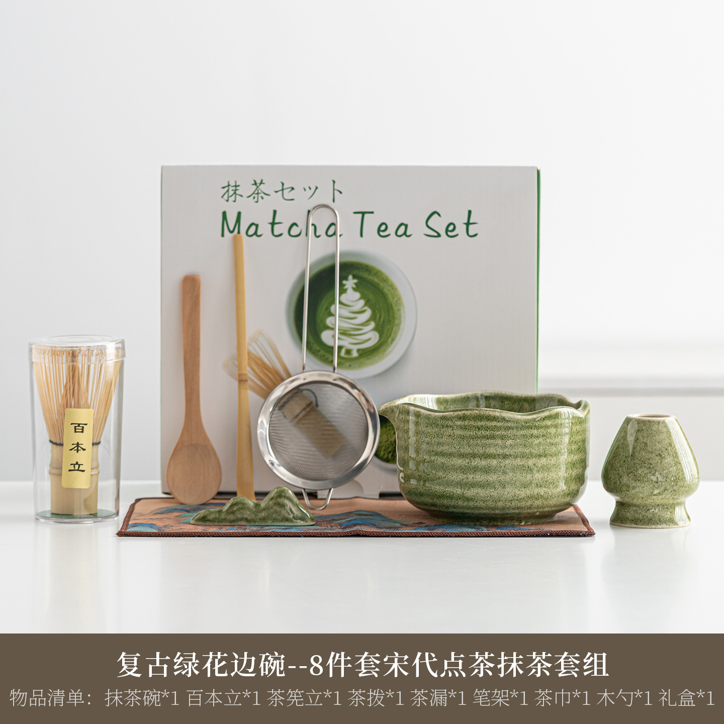 Transfronterizos para el set de tazón Matcha japonés con boquilla de tazón de té de cerámica con un dial de té de 4 piezas set de 8 piezas set de herramientas de té