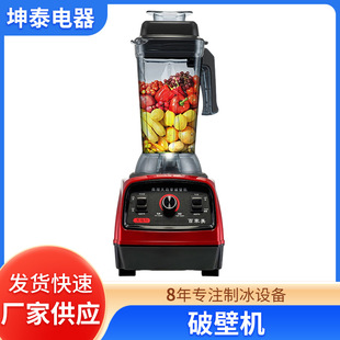 High-Power Motor Blender for Commercial Use, Suitable for Crushing, Mixing, and Grinding Food Supplements, Milkshakes, Smoothies, Ice, Dry Grinding, Meat, Soy Milk, and Juices