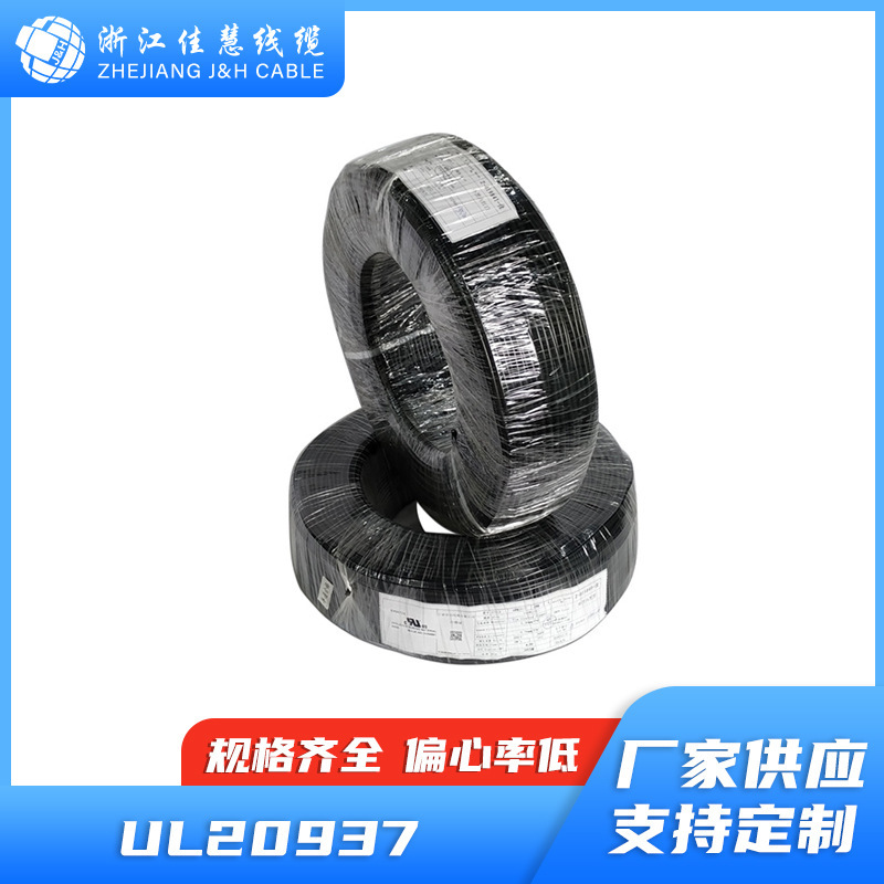 美标线UL20937 电子线  可带屏蔽、编织 阻燃符合 FT2 传感器电缆