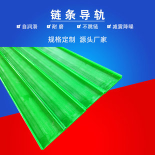 ManufacTurers Selling Polymer PolyeThylene Rail T-shaped Three Rows PolyeThylene Rail PlasTic Linear Chain Guide