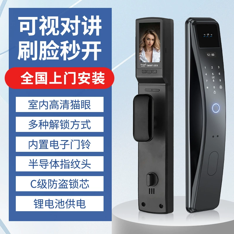 Fingerprint password lock smart door lock graffiti visual intercom electronic lock face recognition smart lock remote monitoring