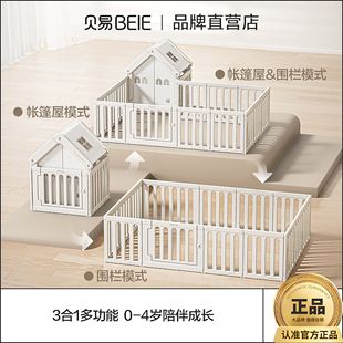 Beiyi Rainbow Little House Playpen Baby Children's Floor Baby Tent House Indoor Climbing Mat Protective Fence