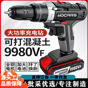 Source factory high quality hand electric drill electric drill household tool pistol drill multifunctional electric screwdriver lithium electric drill