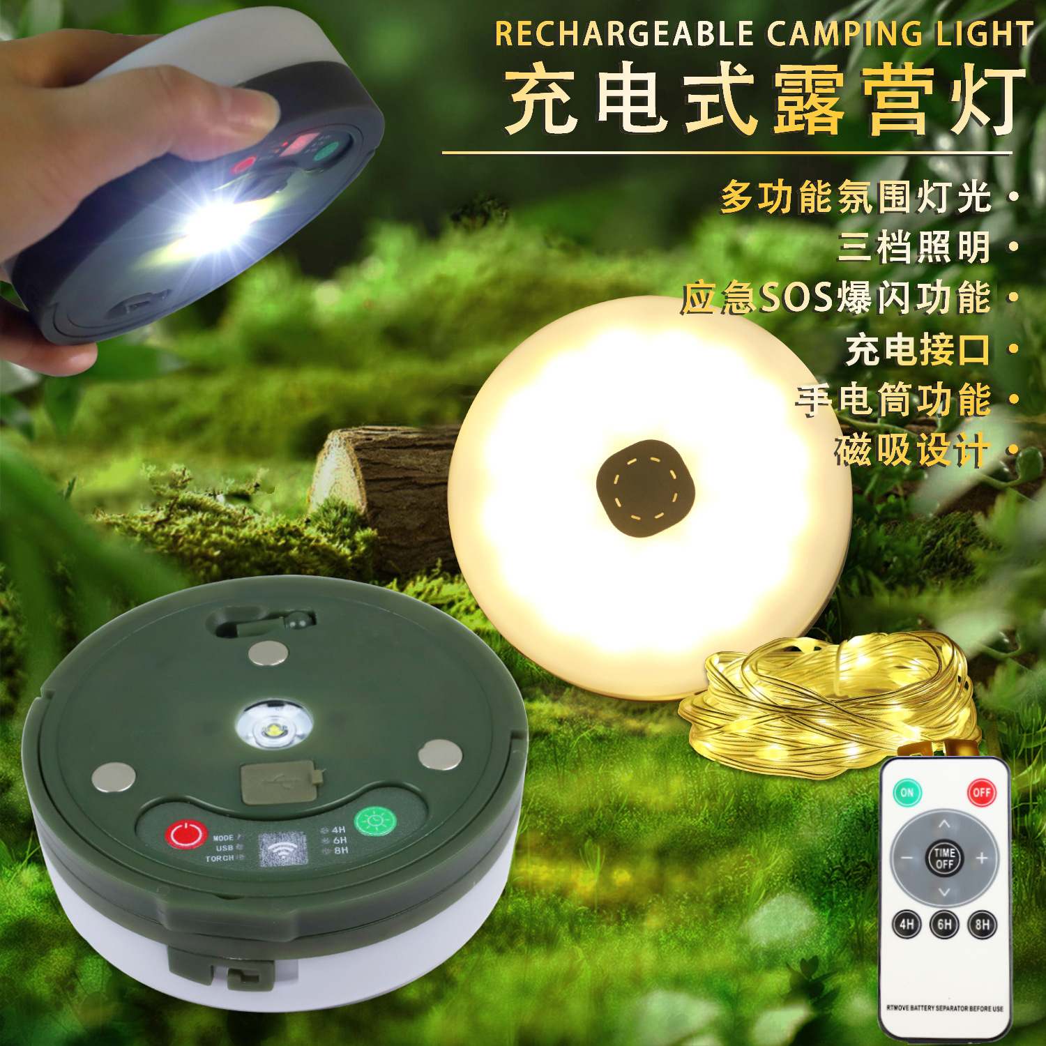 Nuevas luces de camping al aire libre decoración de la atmósfera de la lámpara recargable LED string camping luces de color luz techo luz transfronteriza