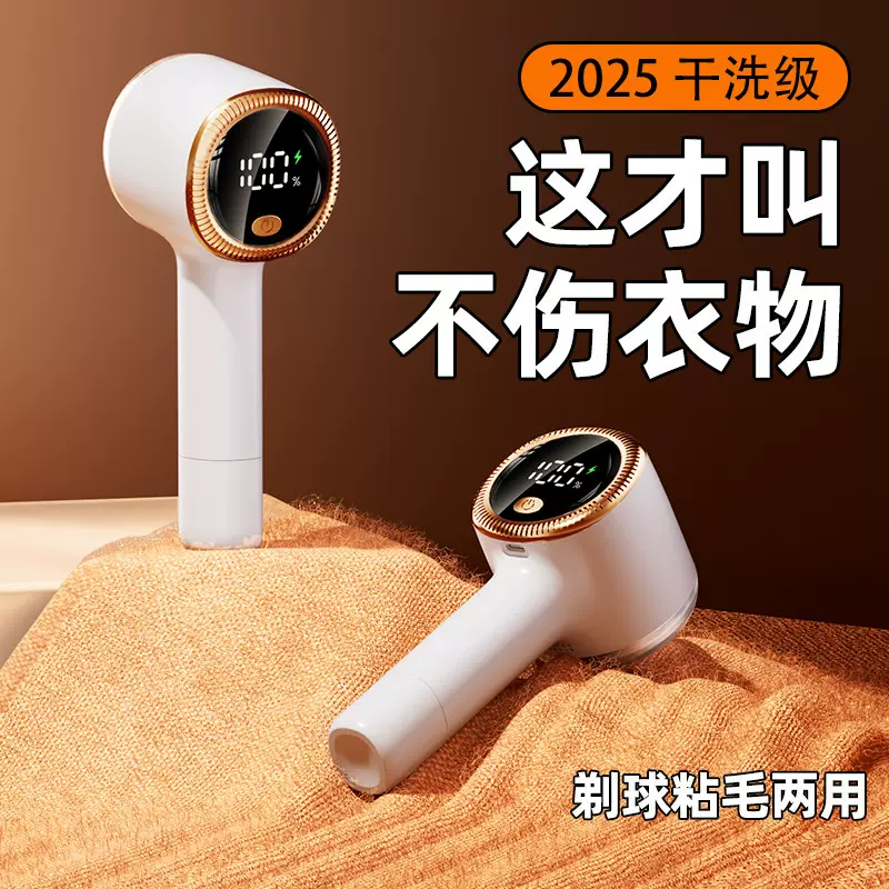 2025跨境毛球修剪器 家用衣物粘毛棒剃 数显毛器剃球机除毛去球器