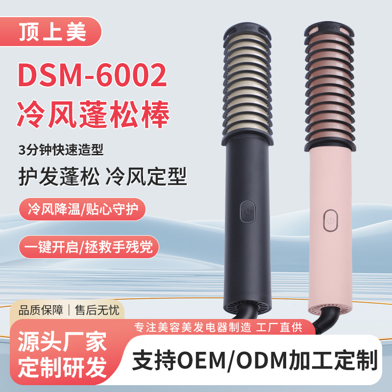 Fluffy Stick Plaid Curling Iron Foil Perm Pad Hair Root Perm Tool Men's Hair Care Cold Air Styling Hair Dryer