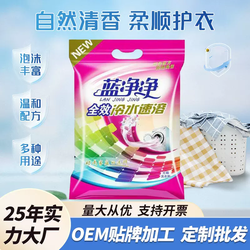 家庭组合大包装洗衣粉 芳香冷水速溶洗衣粉 薰衣草香型柔顺洗衣粉