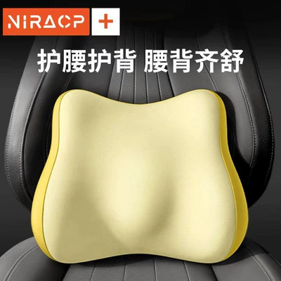 memory foam car headrest can Waist support