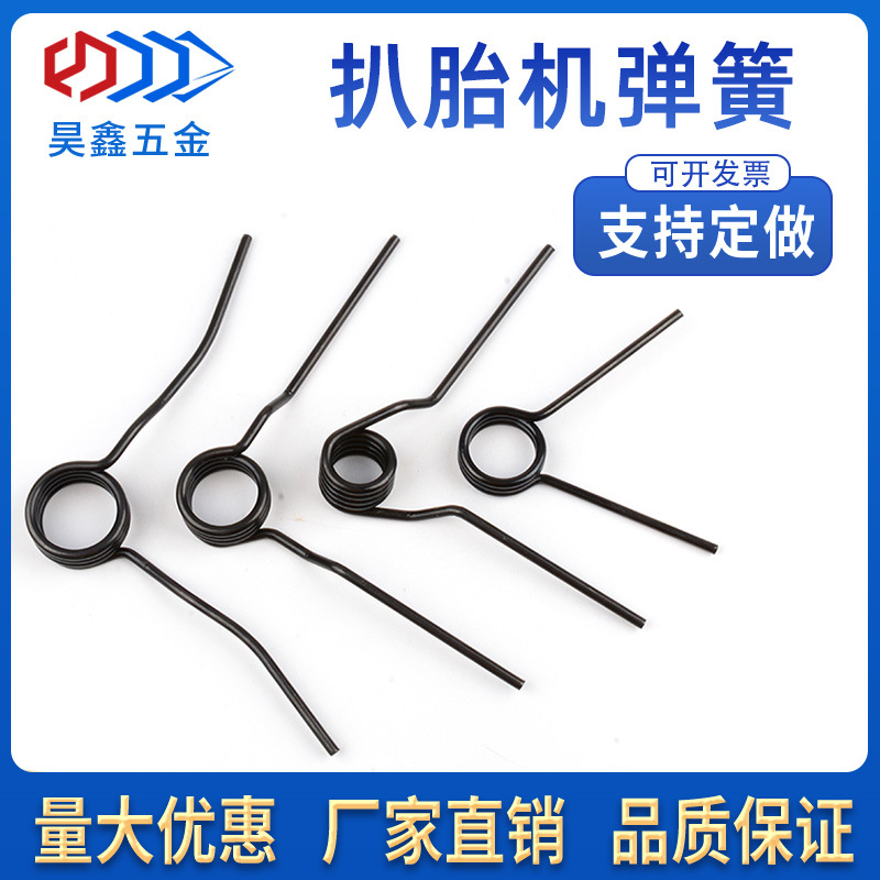 扒胎机弹簧轮胎拆胎机配件脚踏脚踏回位扭簧扭力旋转正反倒顺回位