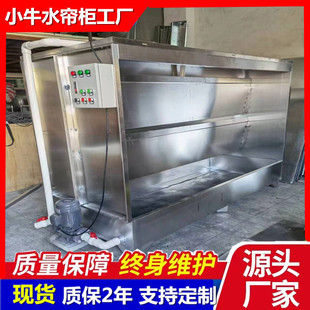 Double water curtain painting machine environmental protection water curtain cabinet small painting table stainless steel painting cabinet spray booth water cooling cabinet factory