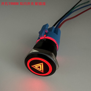 19MM 12V늄���܇���b�p�WΣ�U���W������o�_�P�ښ�(��·�p·)