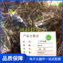 0810 8*10 68UH ����늸� ���늸� 늸о�Ȧ