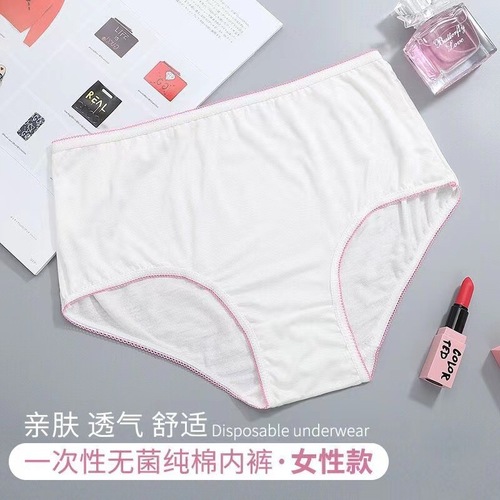 Disposable underwear women's pure cotton sterile men's daily disposable maternity travel supplies sterilization-free wholesale