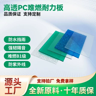 pc颗粒板3mm浴室隔断荔枝纹pc板装潢装饰钻石水晶耐力板棱晶扩散