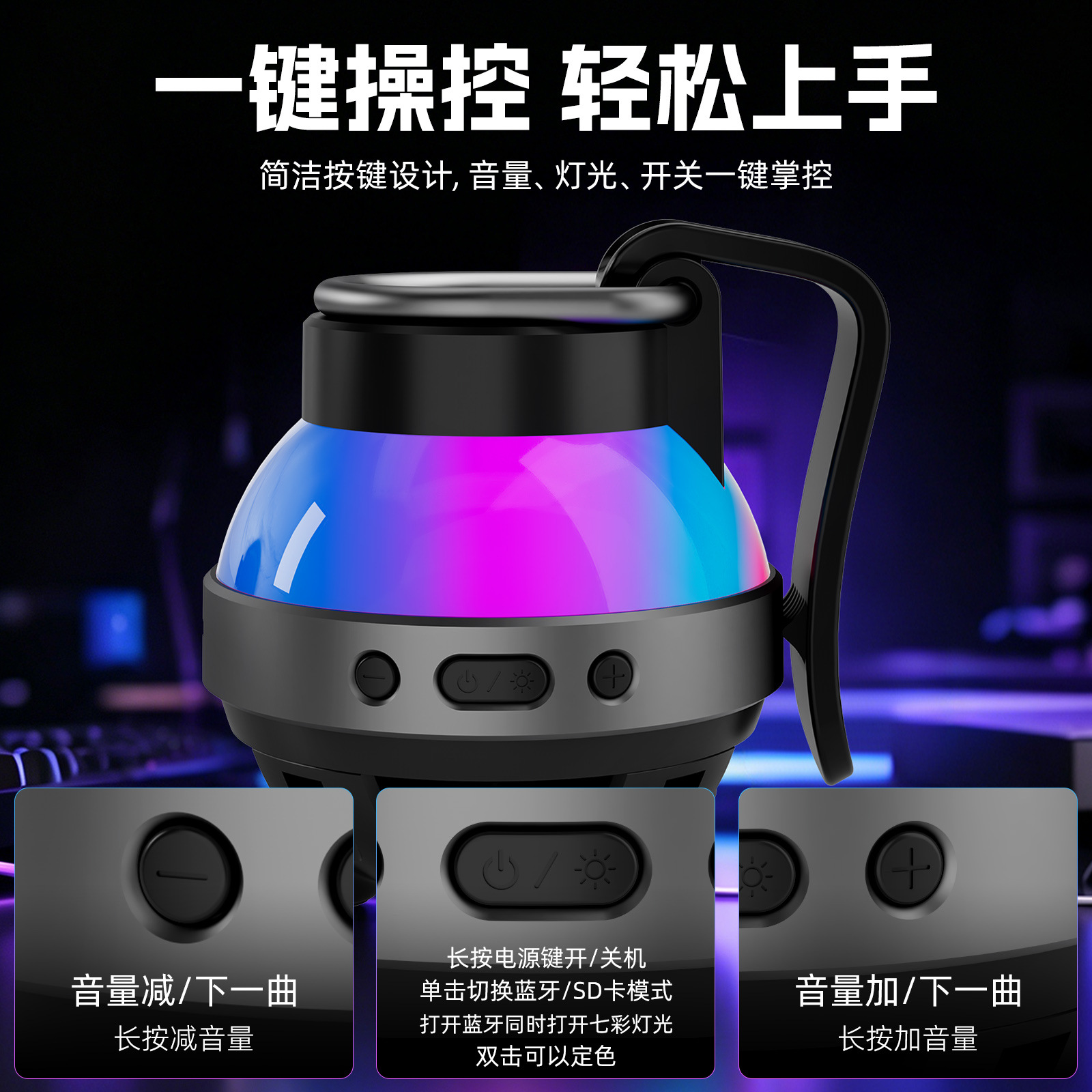 휴대용 미니 블루투스 스피커 RGB 무드등 USB 충전 손잡이형