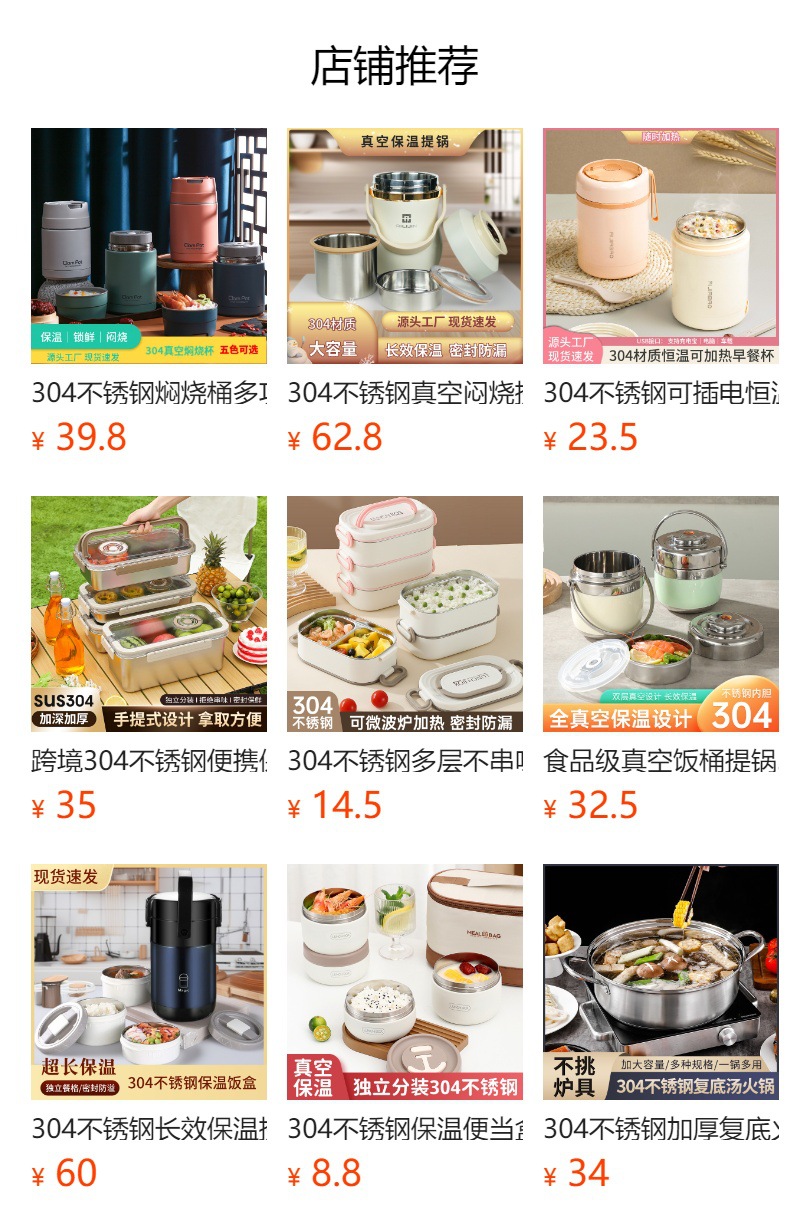 预览状态下无法点击,发布后,可点击跳转到对应的商品页面