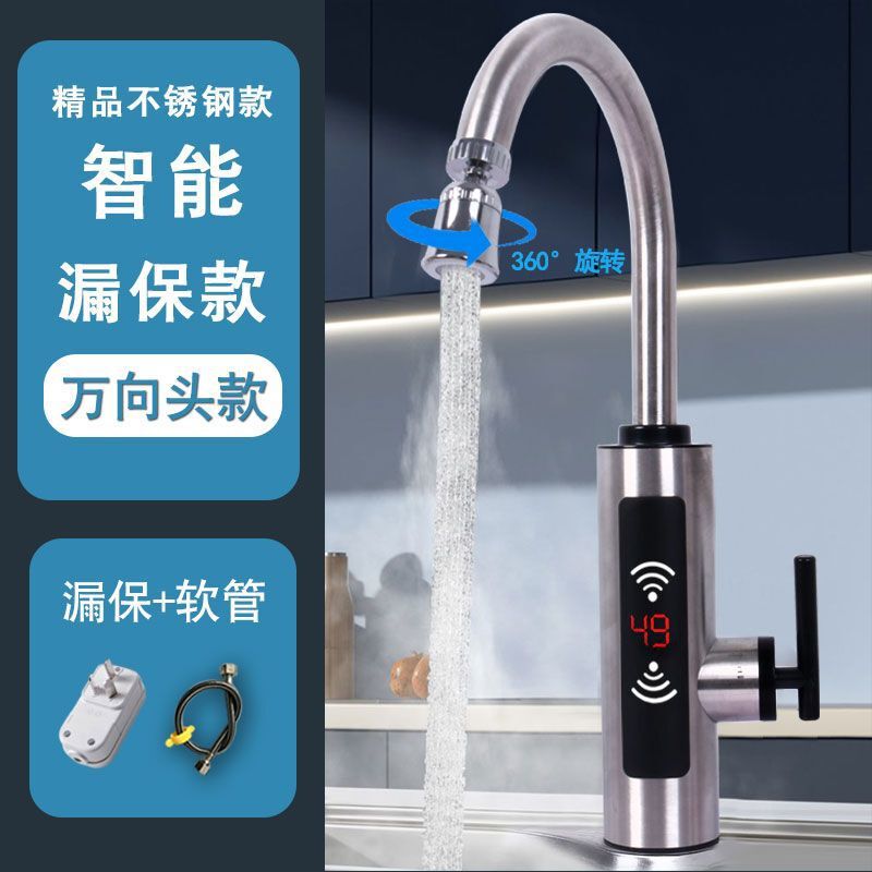 电热水龙头速热快速厨宝热水器两用家用厨房加热卫生间调温龙头|undefined