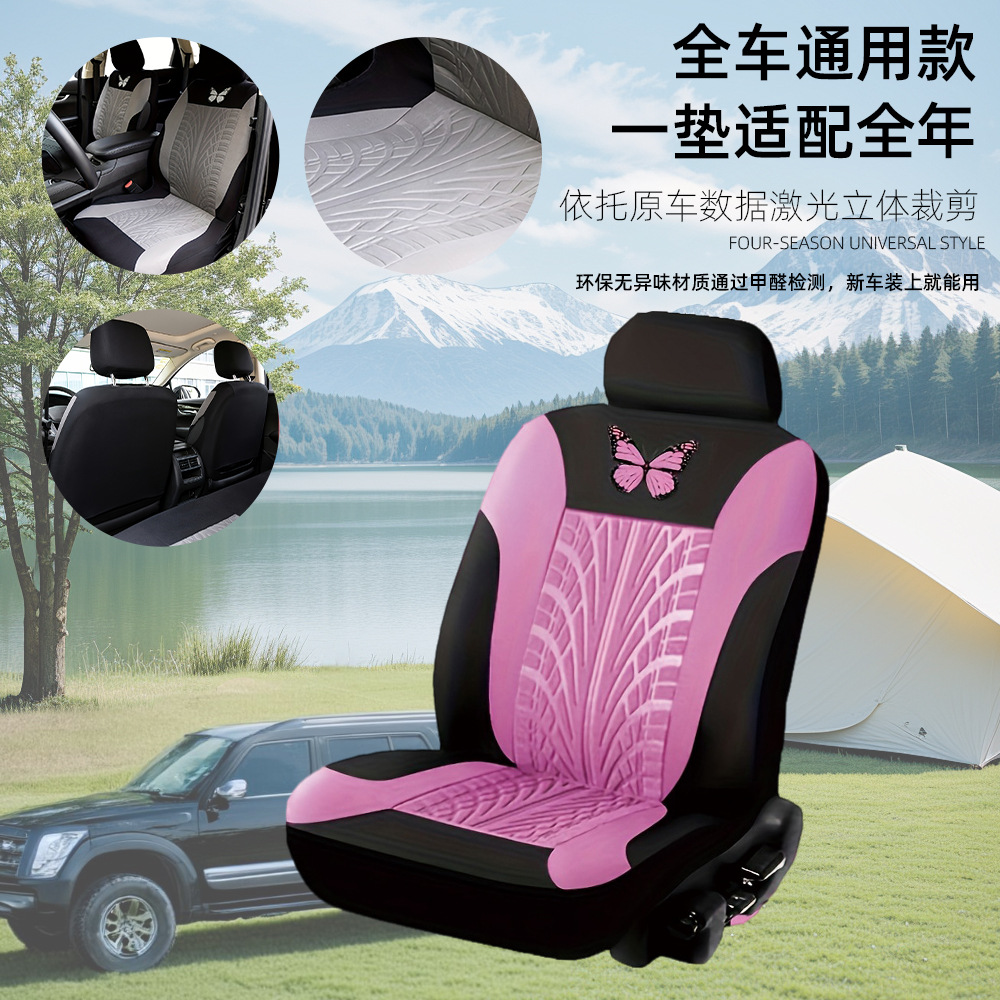 simple mariposa en relieve máquina de proceso cojín de asiento de automóvil suave y cómodo cubierta de asiento de automóvil general de cuatro estaciones