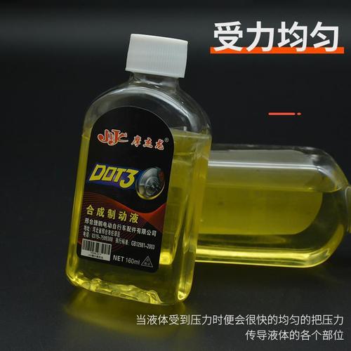 Electric bicycle disc brake oil, motorcycle brake fluid small bottle, brake fluid, three-wheeled vehicle up and down pump disc brake brake fluid synthesis