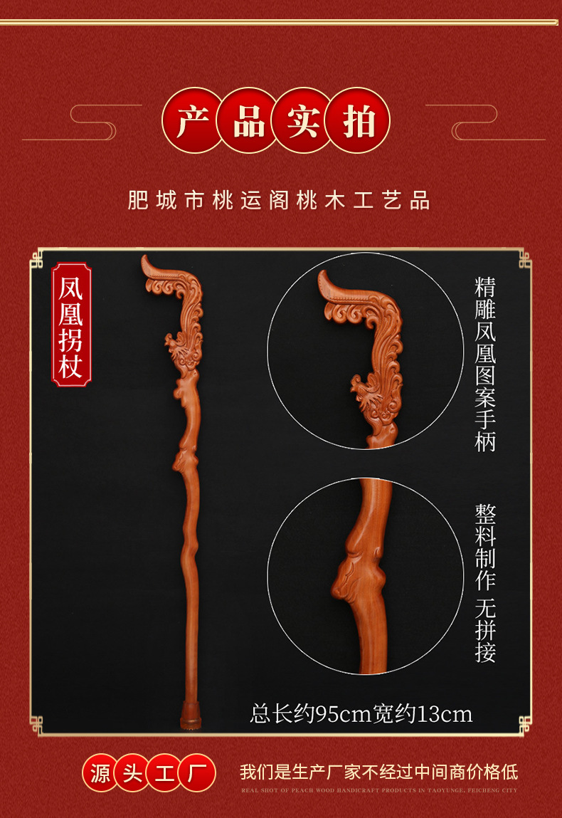 桃木龙头拐杖_04.jpg