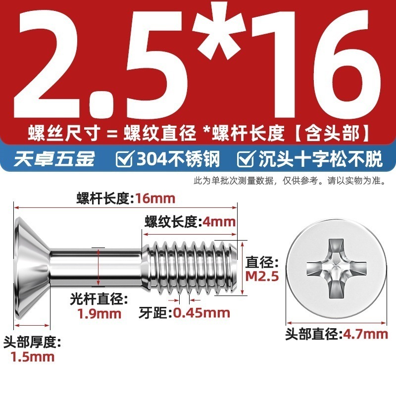 304 ステンレス鋼皿頭十字ネジ、平頭ネジ、半ネジ小ネジ M3M4M5M6|undefined